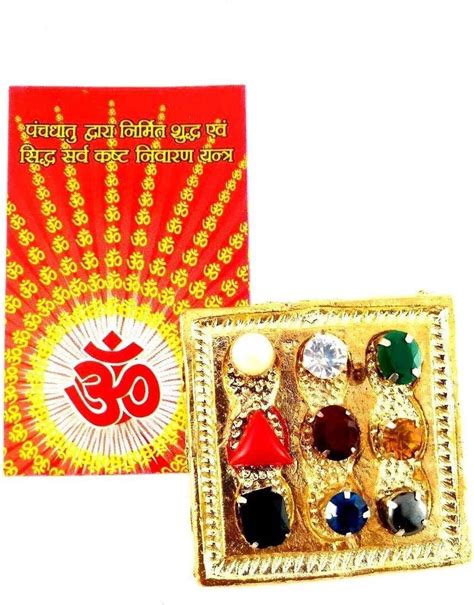 Navratna Yantra .